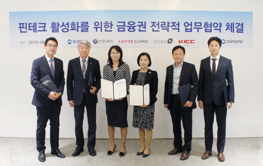 2일 신균배 우리은행 디지털전략부장(왼쪽부터), 최명재 대신증권 O&T본부장, 최화경 한국정보통신 전략사업팀장, 김효정 신한카드 디지털BU본부장, 명제선 롯데카드 디지털사업부문장, 차명훈 코인원 대표가 컨소시엄 구축 후 기념촬영을 하고 있다. 대신증권 제공.